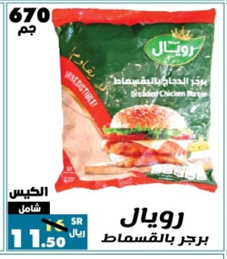 available at أسواق الرشيد in مملكة العربية السعودية, السعودية, سعودية - الرياض