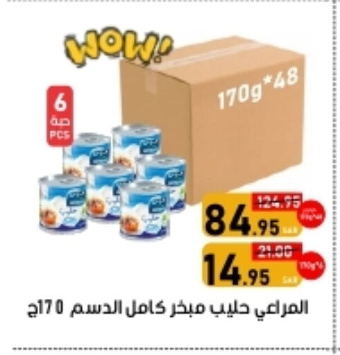 المراعي available at أسواق جرين أبل in مملكة العربية السعودية, السعودية, سعودية - الأحساء‎