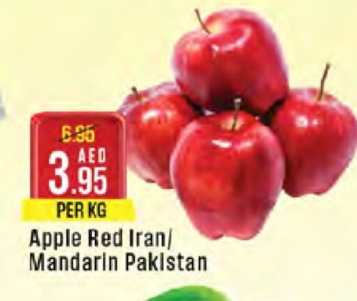 Apples from Iran Pakistan available at West Zone Supermarket in UAE - Abu Dhabi