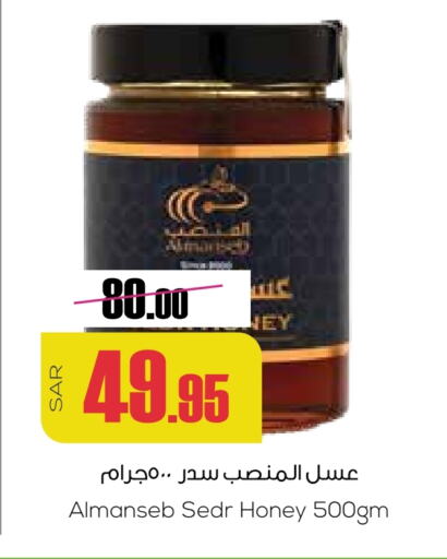 Honey available at Sapt in KSA, Saudi Arabia, Saudi - Buraidah