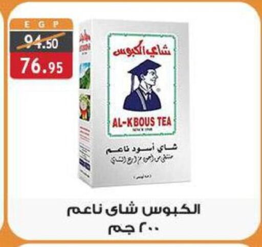 available at Al Rayah Market   in Egypt - Cairo