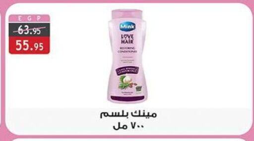 Shampoo / Conditioner available at Al Rayah Market   in Egypt - Cairo