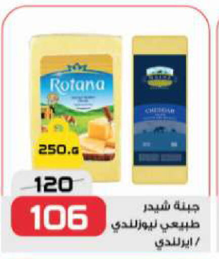 Cheddar Cheese available at  Zahran Market in Egypt - Cairo