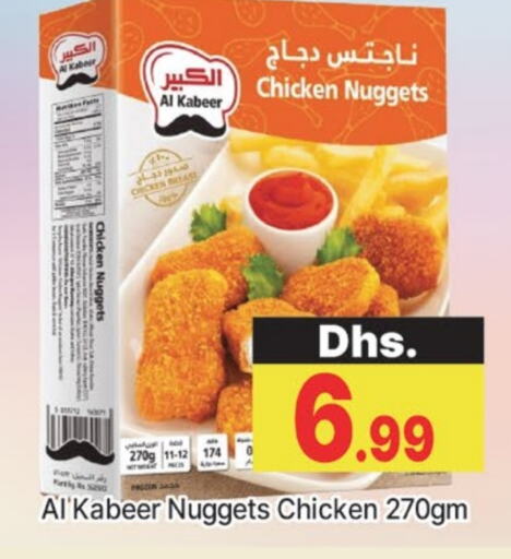 الكبير available at المدينة in الإمارات العربية المتحدة , الامارات - دبي