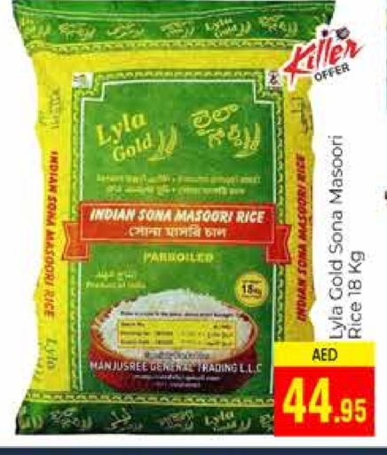 Masoori Rice available at PASONS GROUP in UAE - Dubai