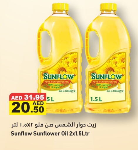 Sunflower Oil available at Al Aswaq Hypermarket in UAE - Ras al Khaimah