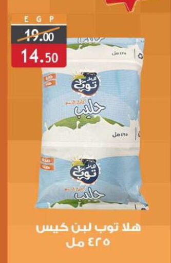 available at الرايه  ماركت in Egypt - القاهرة