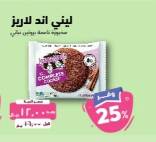 available at صيدلية المتحدة in مملكة العربية السعودية, السعودية, سعودية - القطيف‎