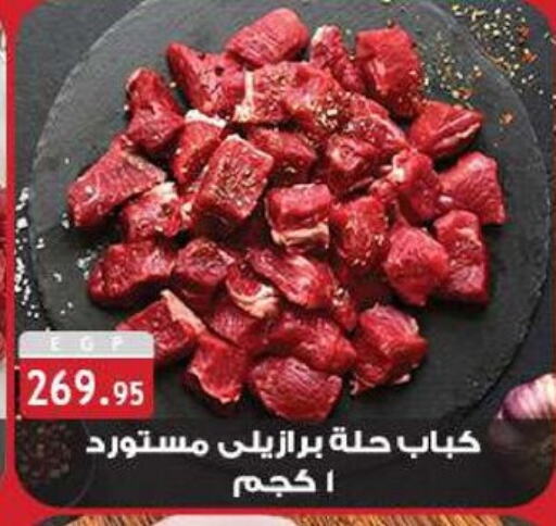 available at الرايه  ماركت in Egypt - القاهرة