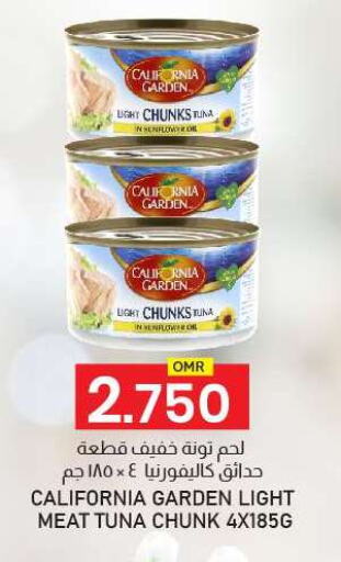 Tuna - Canned available at KM Trading  in Oman - Muscat