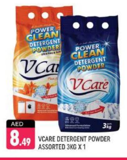 Detergent available at Shaklan  in UAE - Dubai