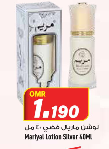 available at مارك & سايف in عُمان - مسقط‎