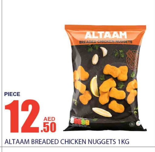 Chicken Nuggets available at Bismi Wholesale in UAE - Dubai