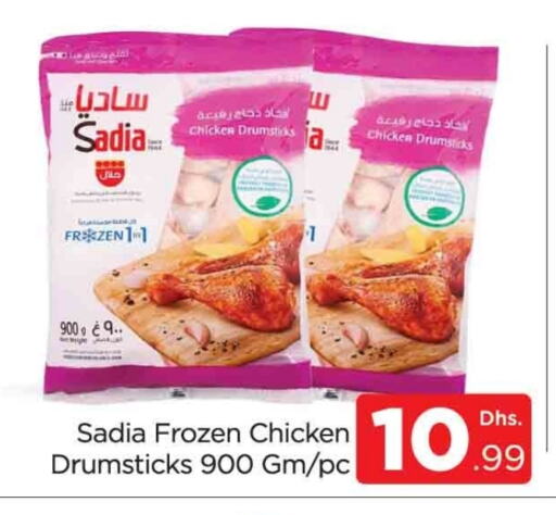 SADIA Chicken Drumsticks available at AL MADINA (Dubai) in UAE - Dubai