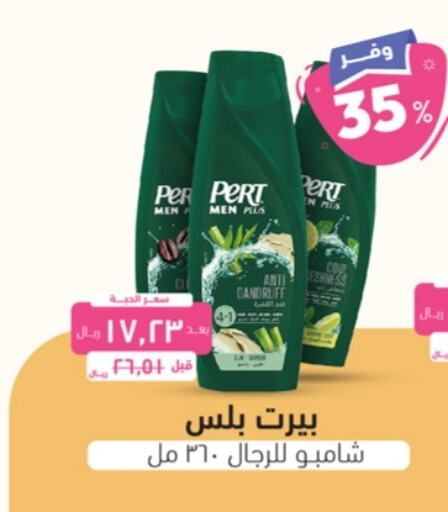 Shampoo / Conditioner available at United Pharmacies in KSA, Saudi Arabia, Saudi - Mecca