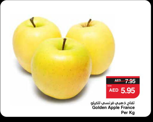 تفاح from France available at سبار هايبرماركت in الإمارات العربية المتحدة , الامارات - ٱلْعَيْن‎