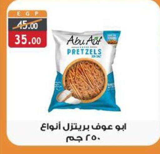 available at Al Rayah Market   in Egypt - Cairo