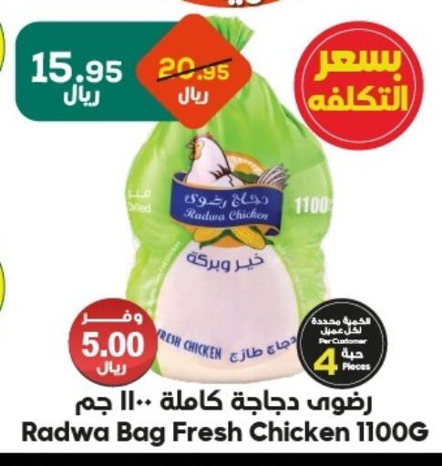 Fresh Whole Chicken available at Dukan in KSA, Saudi Arabia, Saudi - Mecca