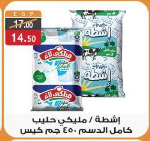 available at Al Rayah Market   in Egypt - Cairo