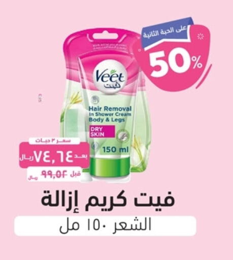 available at صيدلية المتحدة in مملكة العربية السعودية, السعودية, سعودية - جدة