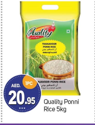 Ponni rice available at TALAL MARKET in UAE - Dubai