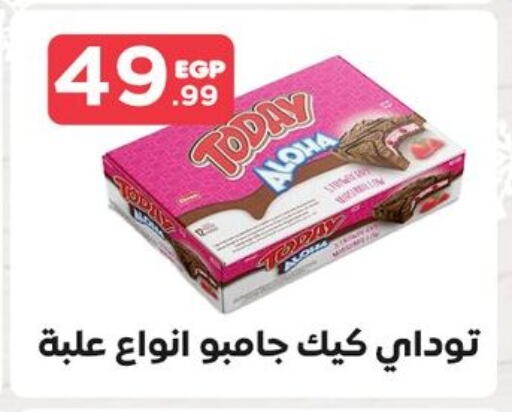 available at المحلاوي ستورز in Egypt - القاهرة