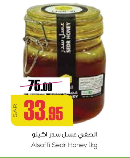 Honey available at Sapt in KSA, Saudi Arabia, Saudi - Buraidah