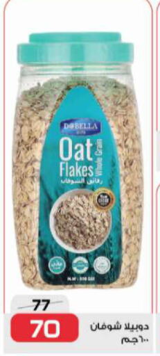 Oats available at  Zahran Market in Egypt - Cairo