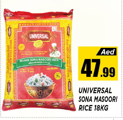 Masoori Rice available at Ain Al Madina Hypermarket in UAE - Sharjah / Ajman