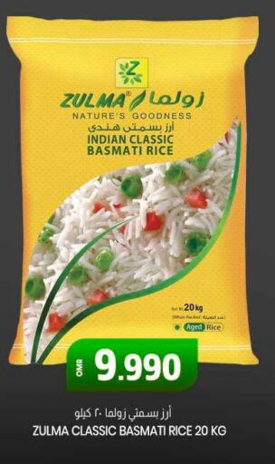 Basmati / Biryani Rice available at KM Trading  in Oman - Muscat