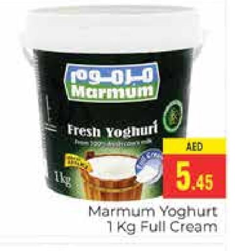 MARMUM Yoghurt available at PASONS GROUP in UAE - Dubai