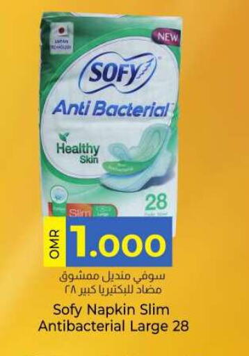 SOFY available at KM Trading  in Oman - Muscat