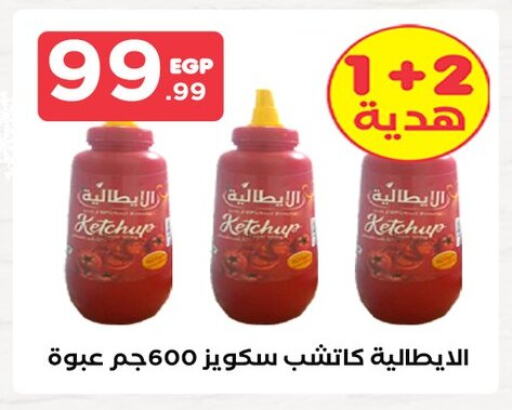 available at مارت فيل in Egypt - القاهرة