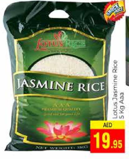 Jasmine Rice available at PASONS GROUP in UAE - Dubai