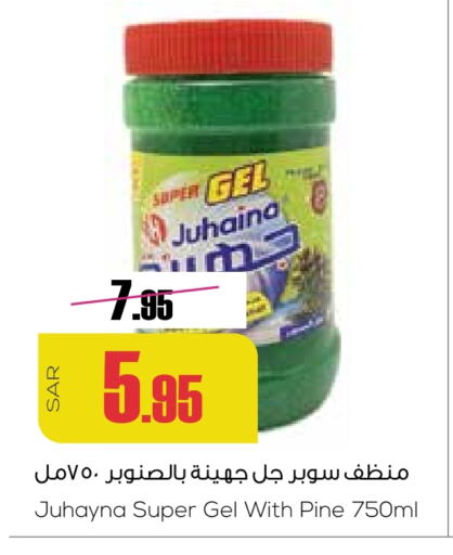 General Cleaner available at Sapt in KSA, Saudi Arabia, Saudi - Buraidah