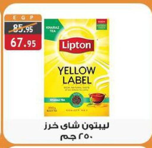 Lipton Tea Powder available at Al Rayah Market   in Egypt - Cairo