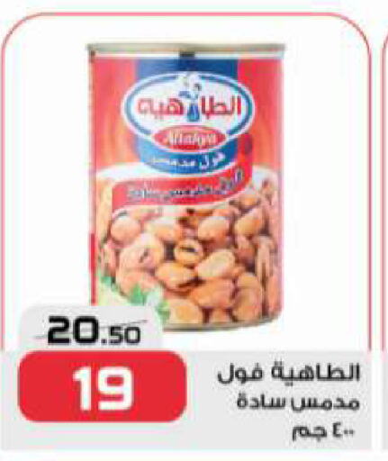 available at  Zahran Market in Egypt - Cairo