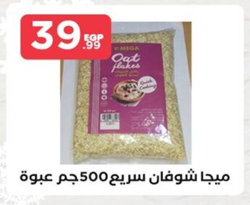 الشوفان available at مارت فيل in Egypt - القاهرة