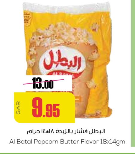 available at Sapt in KSA, Saudi Arabia, Saudi - Buraidah