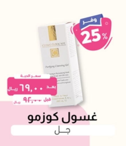 available at United Pharmacies in KSA, Saudi Arabia, Saudi - Mecca