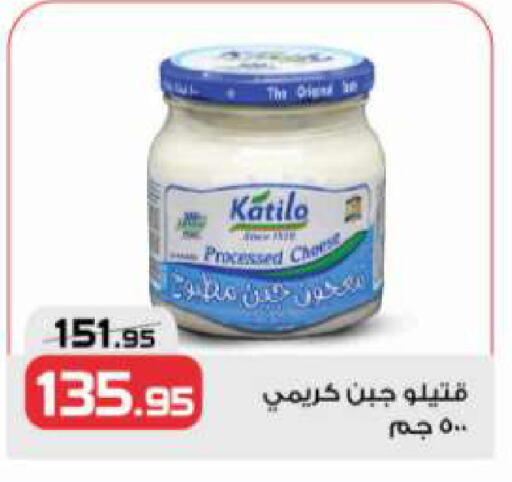 KATILO available at  Zahran Market in Egypt - Cairo