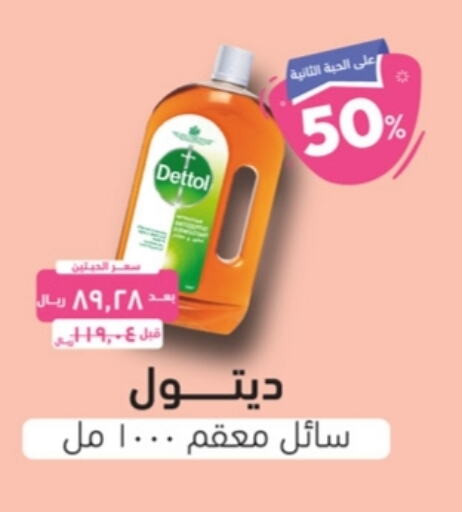 Disinfectant available at United Pharmacies in KSA, Saudi Arabia, Saudi - Jubail