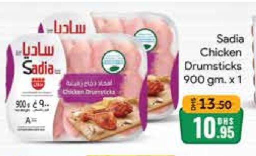 SADIA Chicken Drumsticks available at Mango Hypermarket LLC in UAE - Dubai