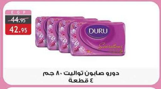 available at Al Rayah Market   in Egypt - Cairo