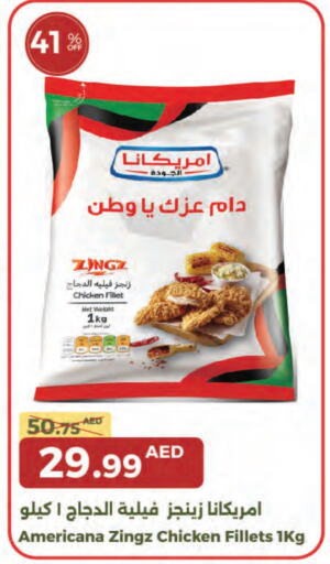 أمريكانا available at جمعية الامارات التعاونية in الإمارات العربية المتحدة , الامارات - دبي