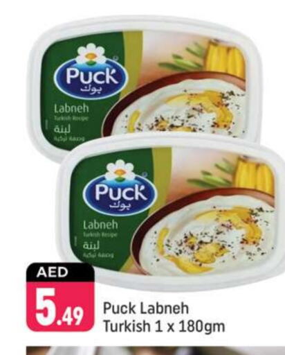 PUCK Labneh available at Shaklan  in UAE - Dubai