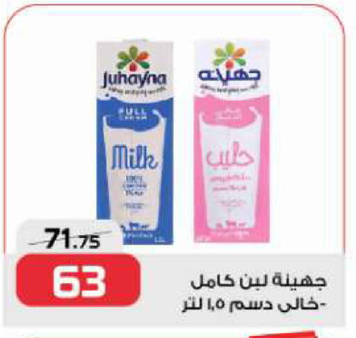 Laban available at  Zahran Market in Egypt - Cairo