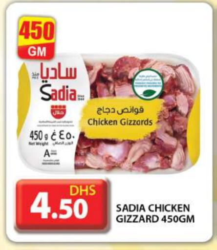 SADIA Chicken Gizzard available at Grand Hyper Market in UAE - Dubai