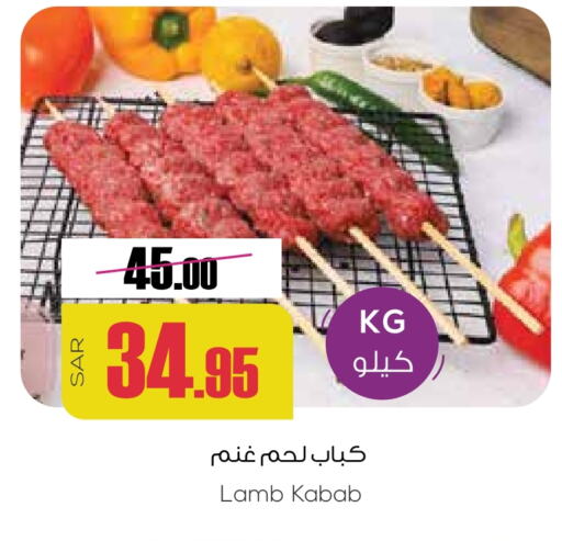 لحم الضأن / الغنم available at سبت in مملكة العربية السعودية, السعودية, سعودية - بريدة