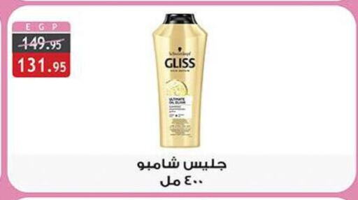 Shampoo / Conditioner available at Al Rayah Market   in Egypt - Cairo